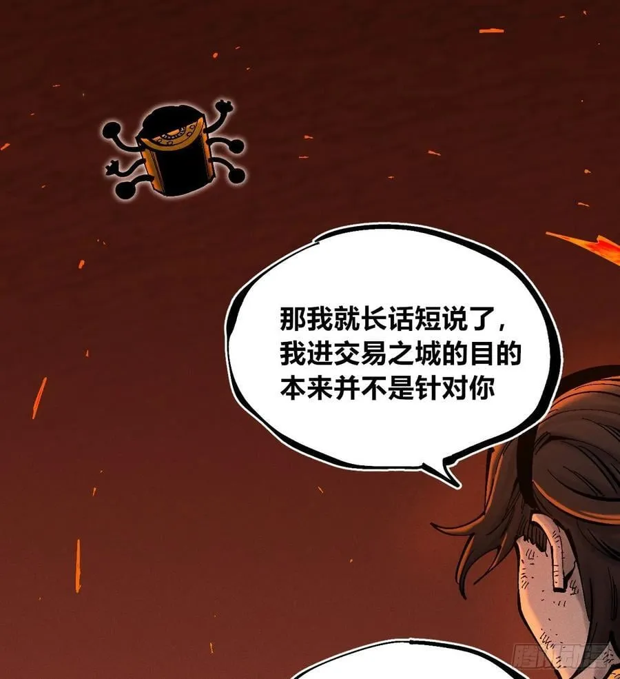 热血漫 第18页