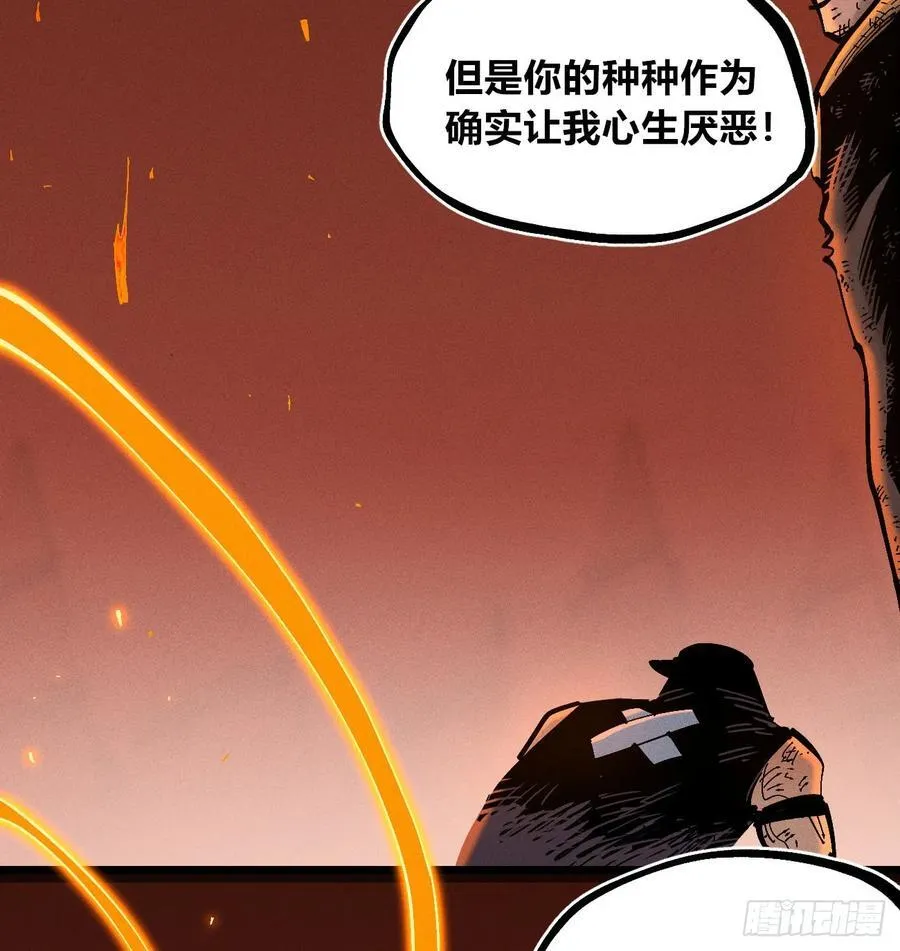 热血漫 第19页