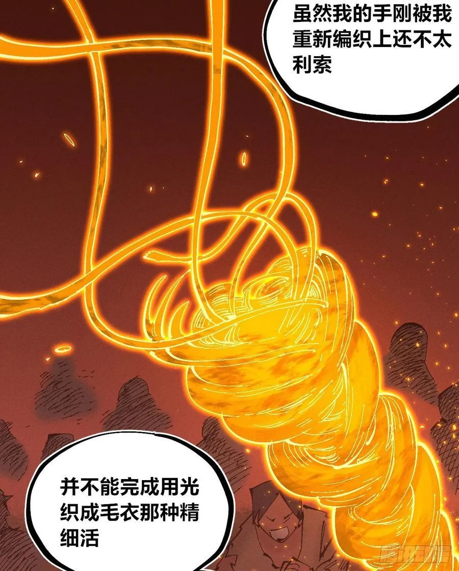热血漫 第20页