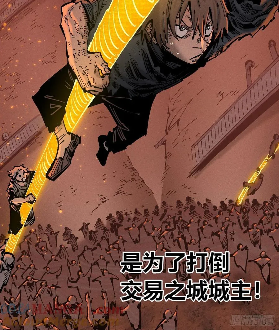 热血漫 第29页