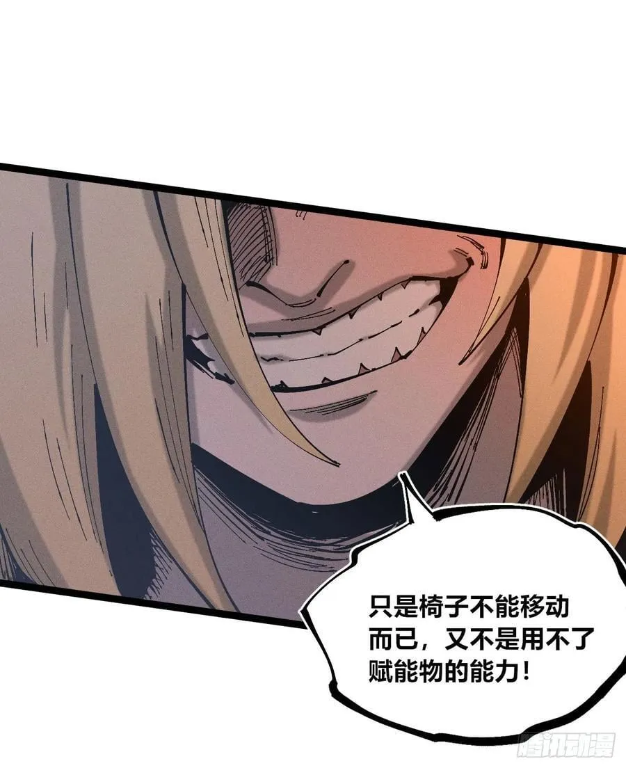热血漫 第38页