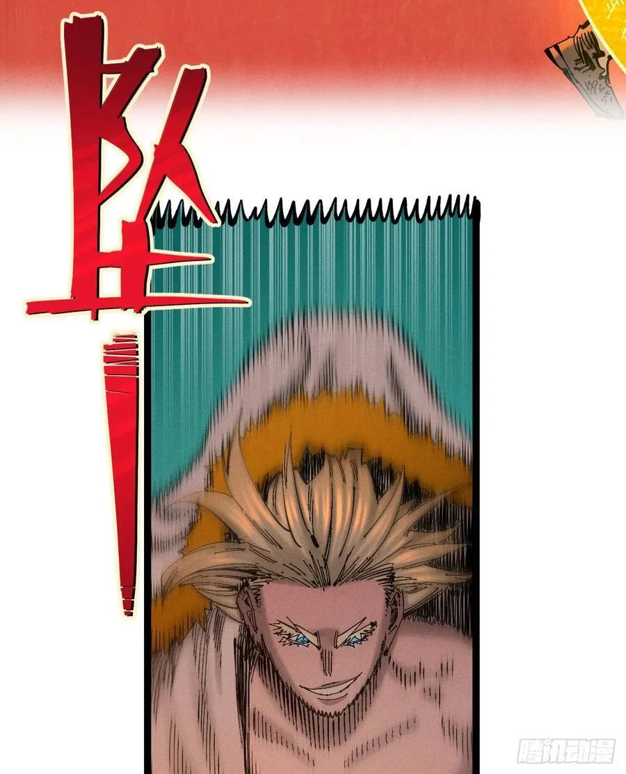 热血漫 第44页