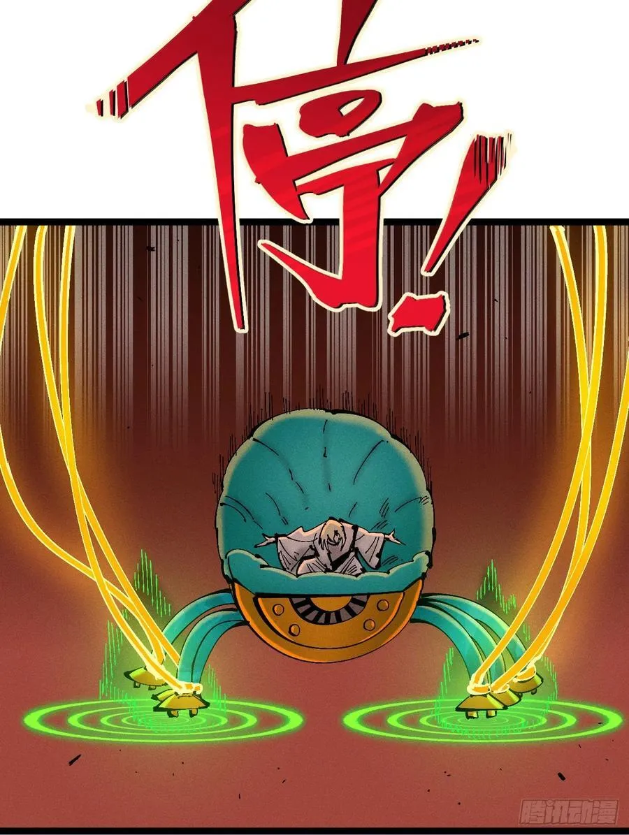 热血漫 第46页