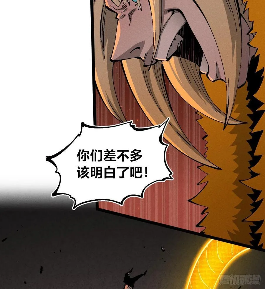 热血漫 第51页