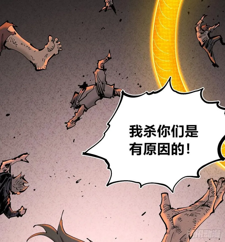 热血漫 第52页