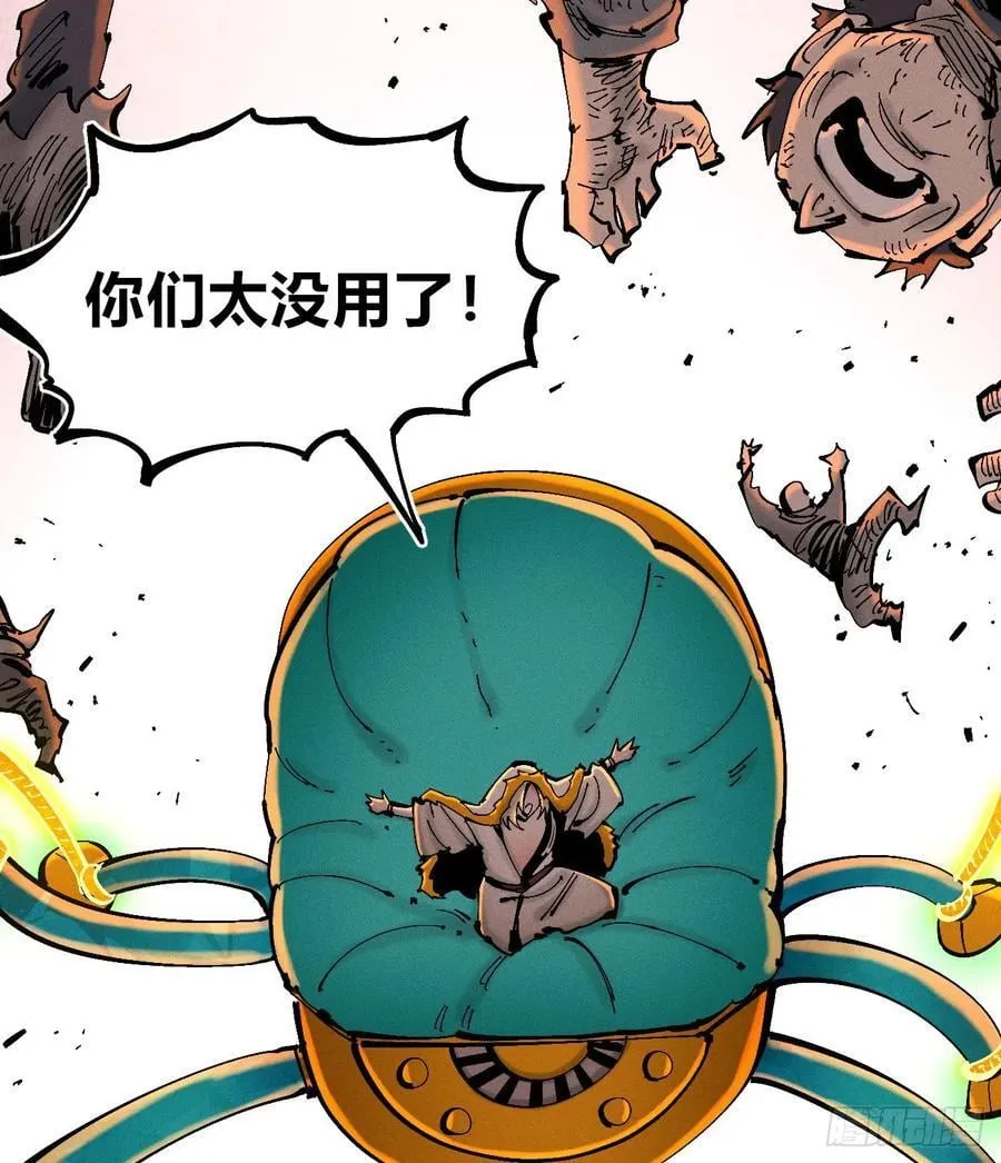 热血漫 第54页
