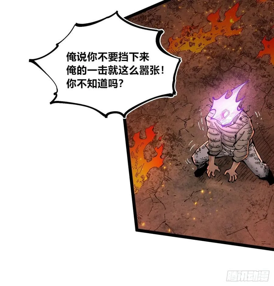 热血漫 第56页