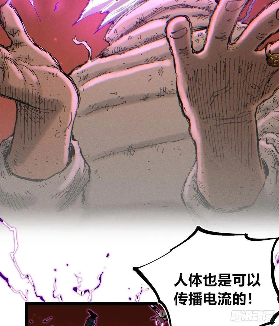 热血漫 第58页