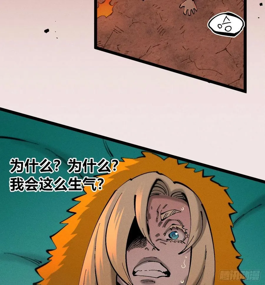 热血漫 第66页