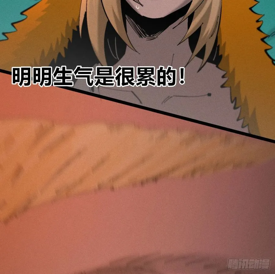 热血漫 第67页