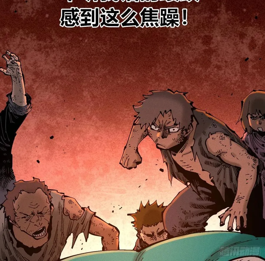 热血漫 第70页