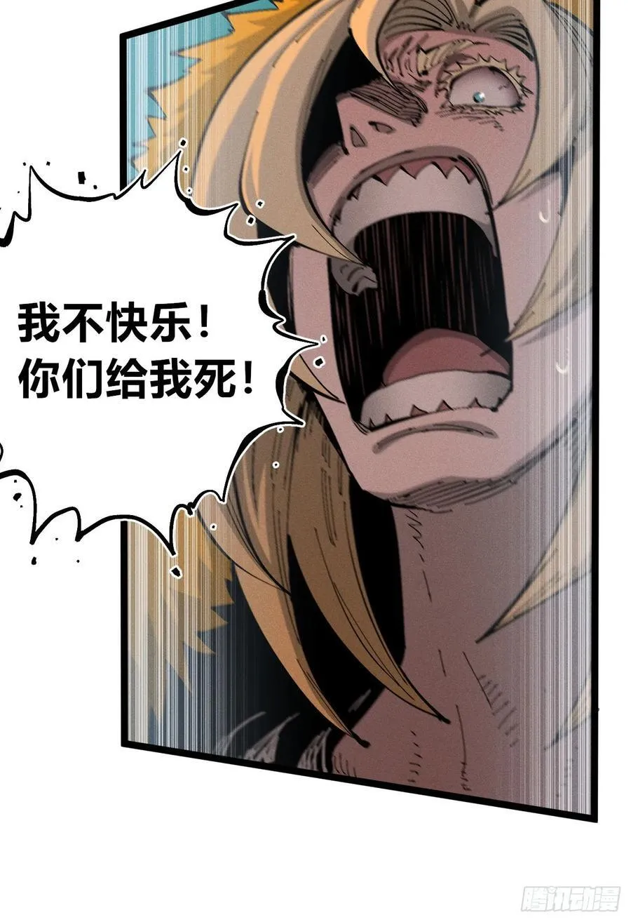 热血漫 第72页