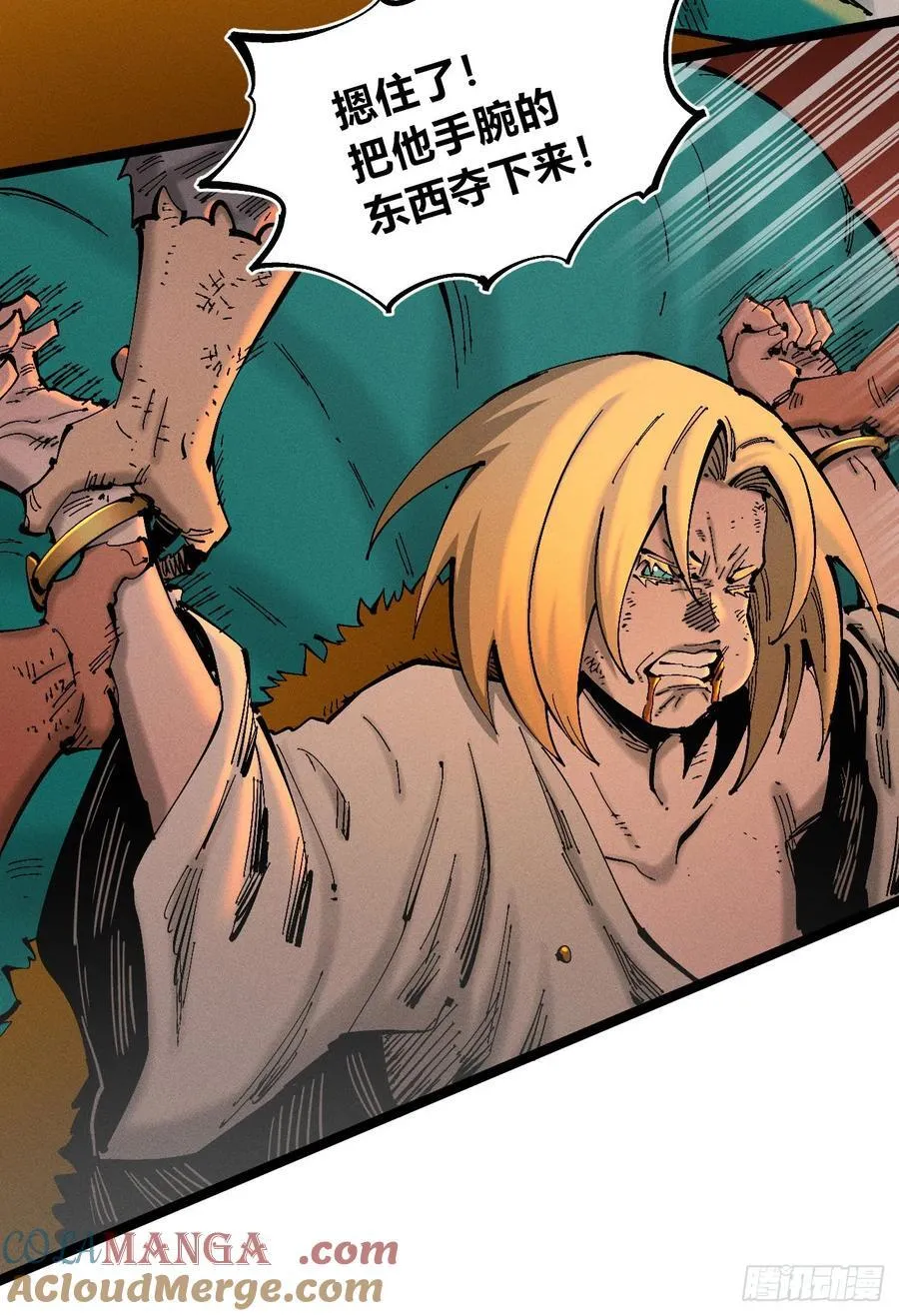 热血漫 第85页