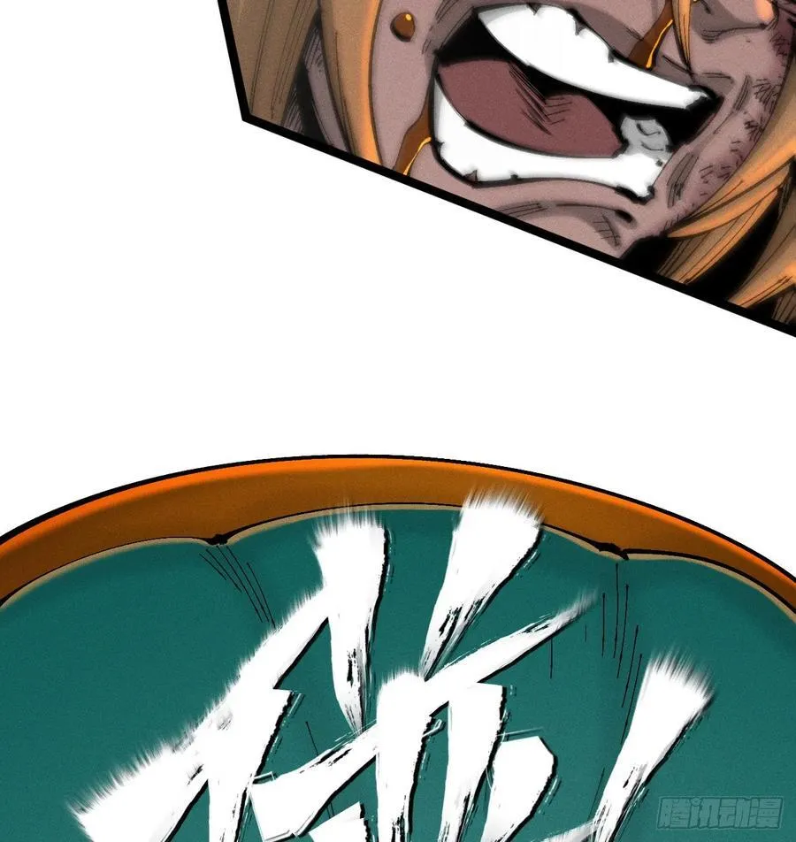 热血漫 第87页