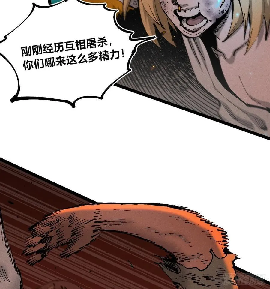 热血漫 第92页