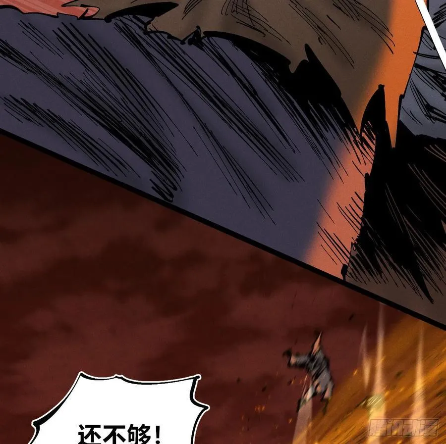热血漫 第94页