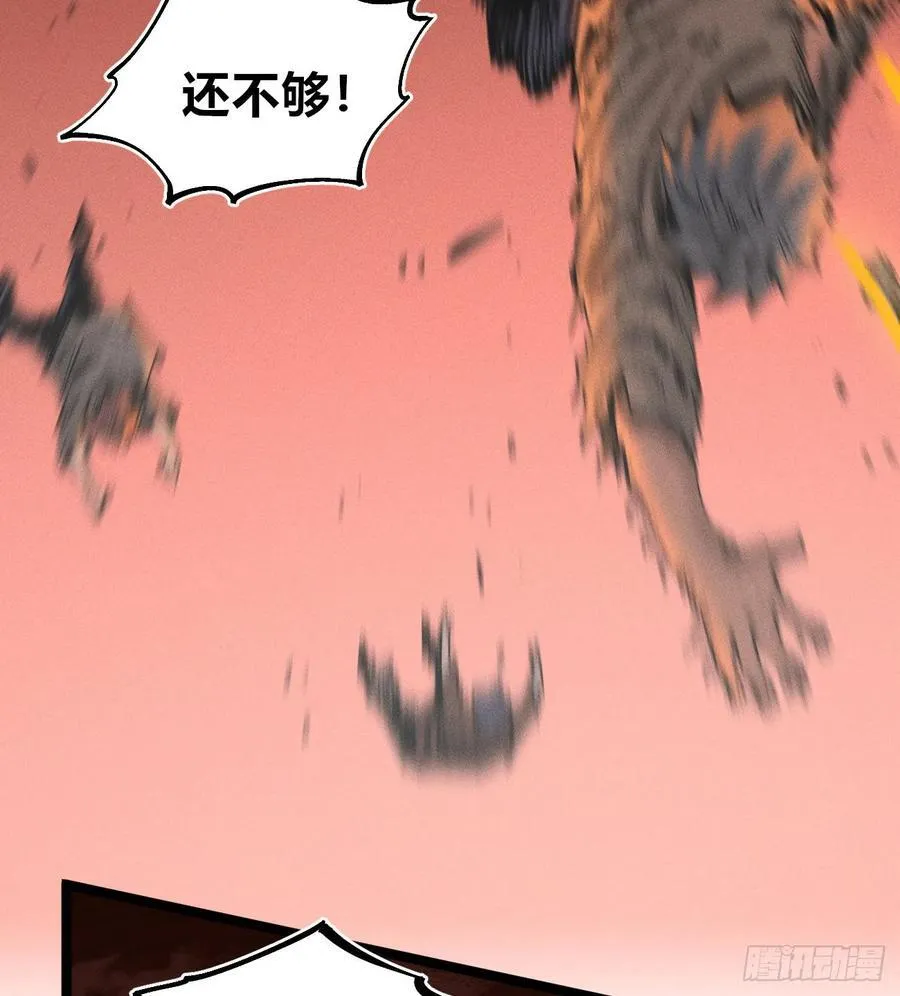 热血漫 第96页