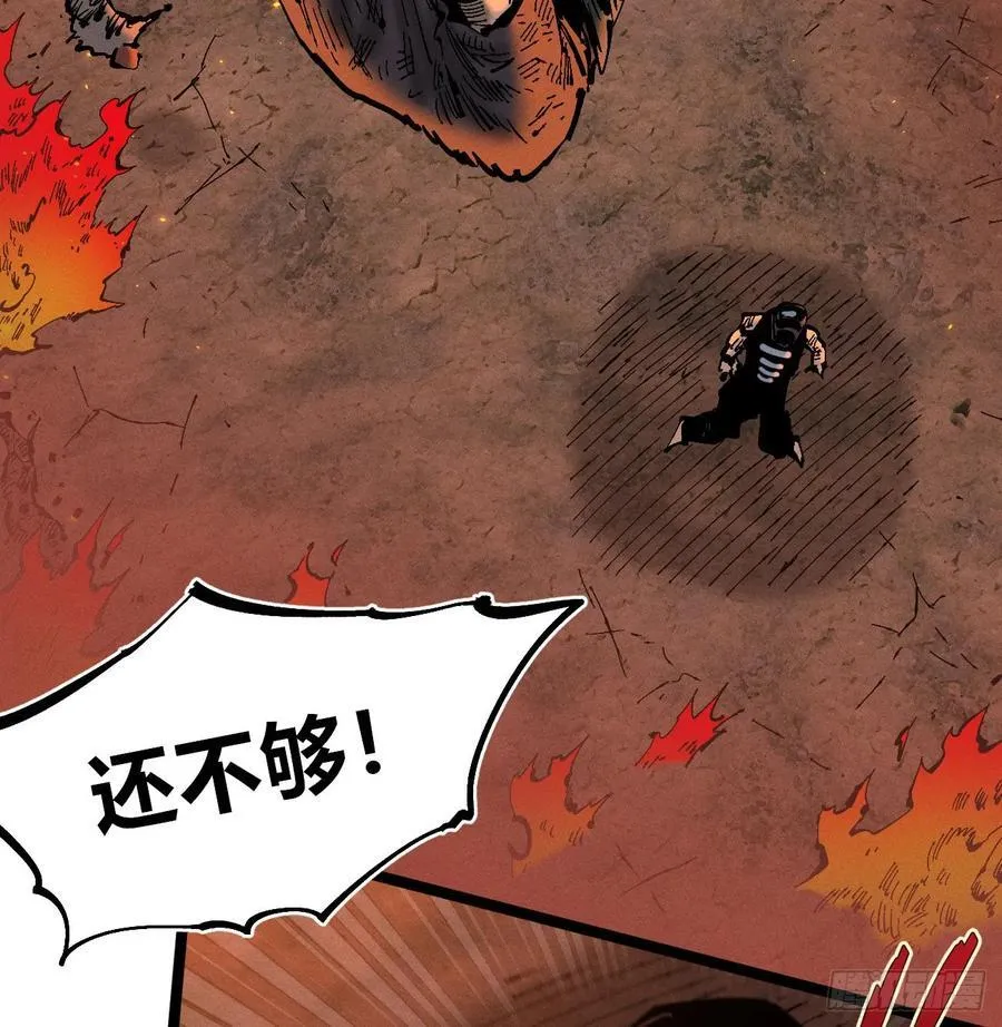热血漫 第100页