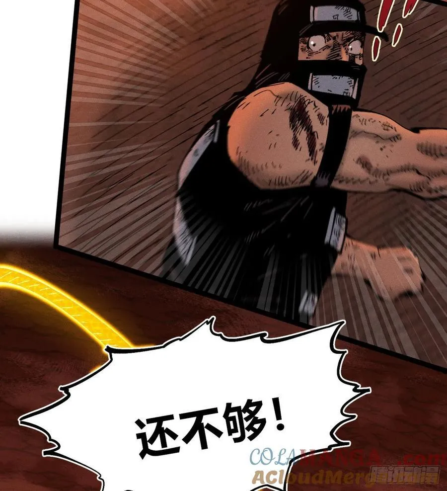 热血漫 第101页