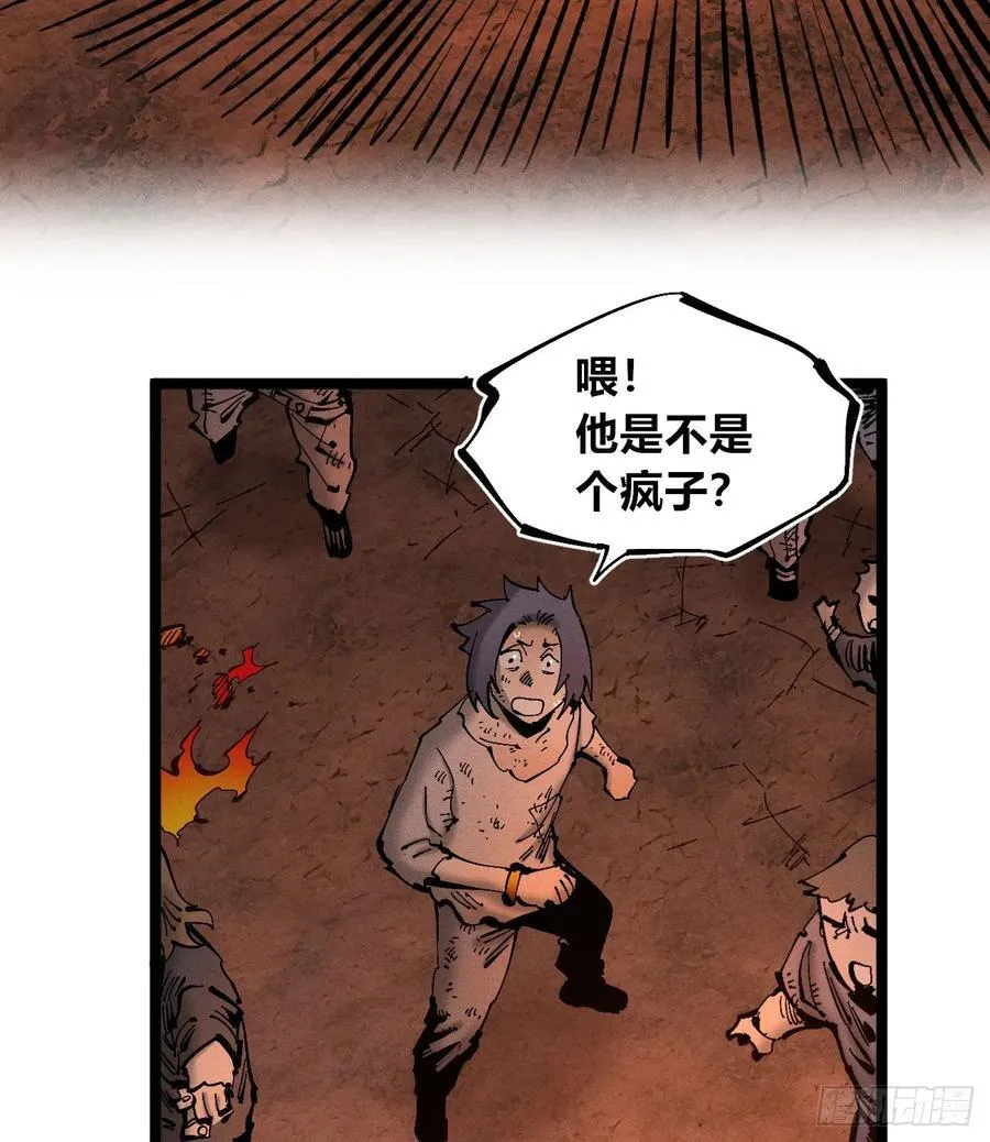 热血漫 第104页