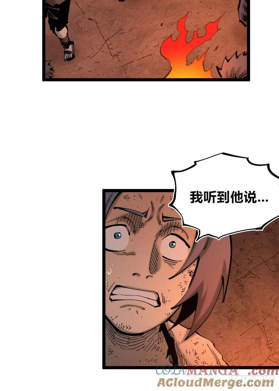 热血漫 第105页