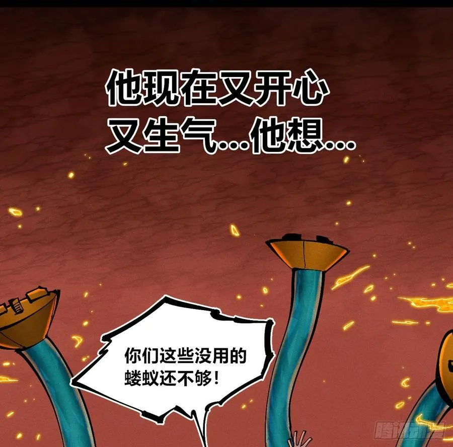热血漫 第106页
