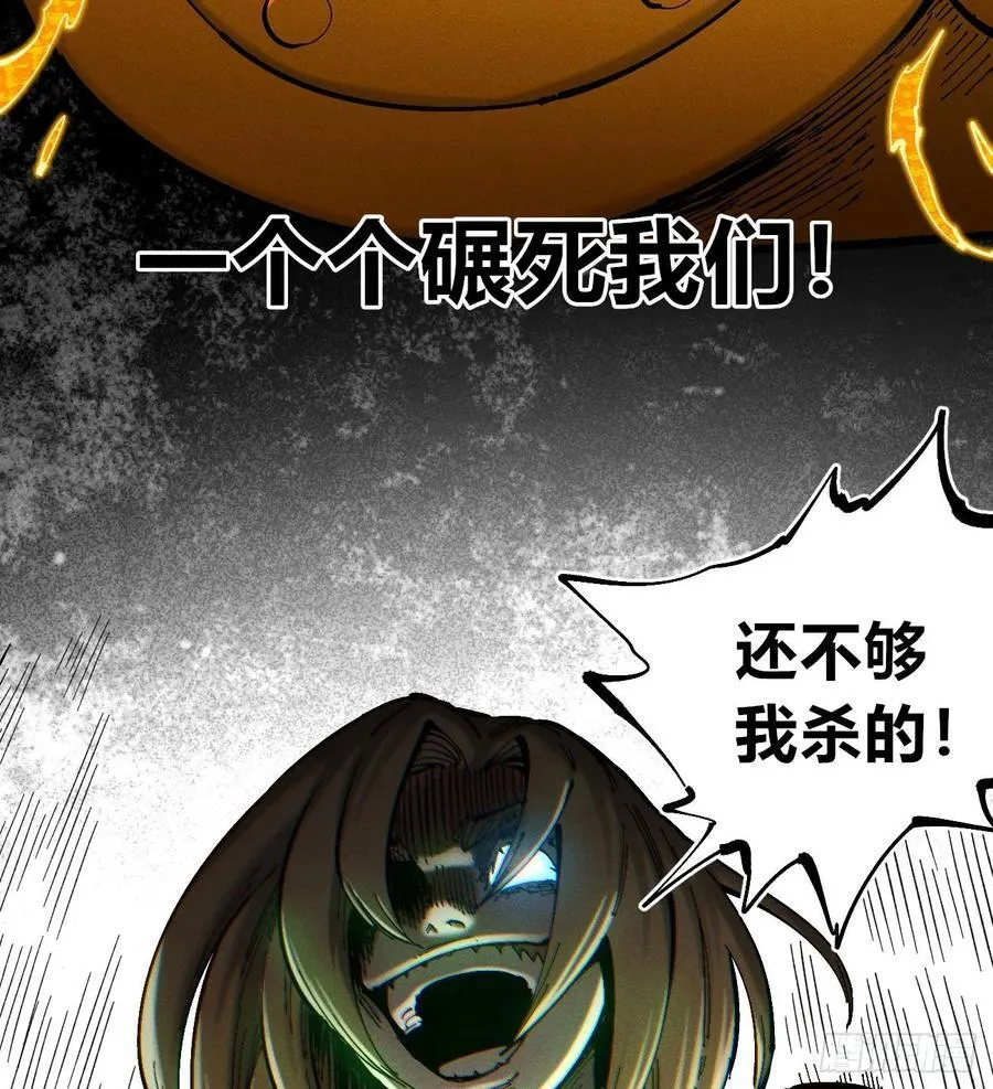 热血漫 第108页