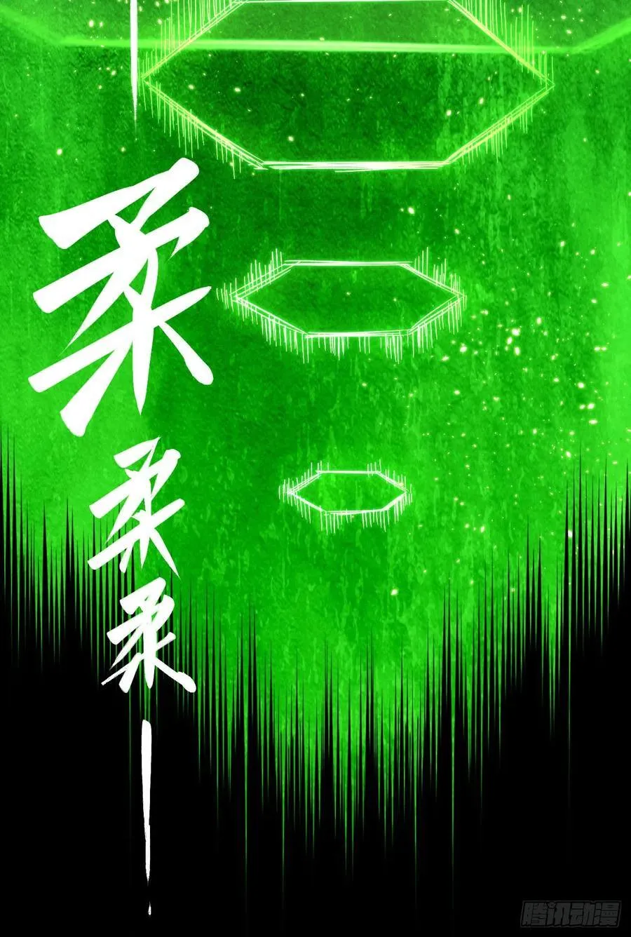 热血漫 第115页