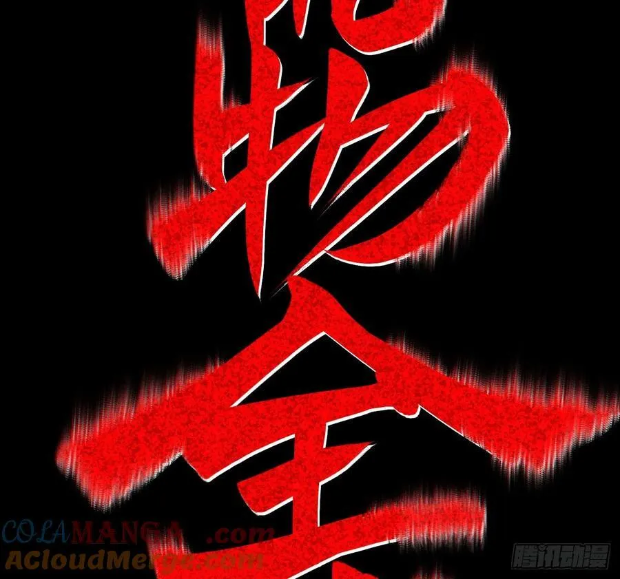 热血漫 第117页