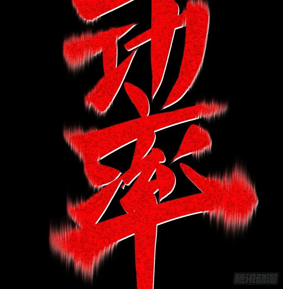 热血漫 第118页