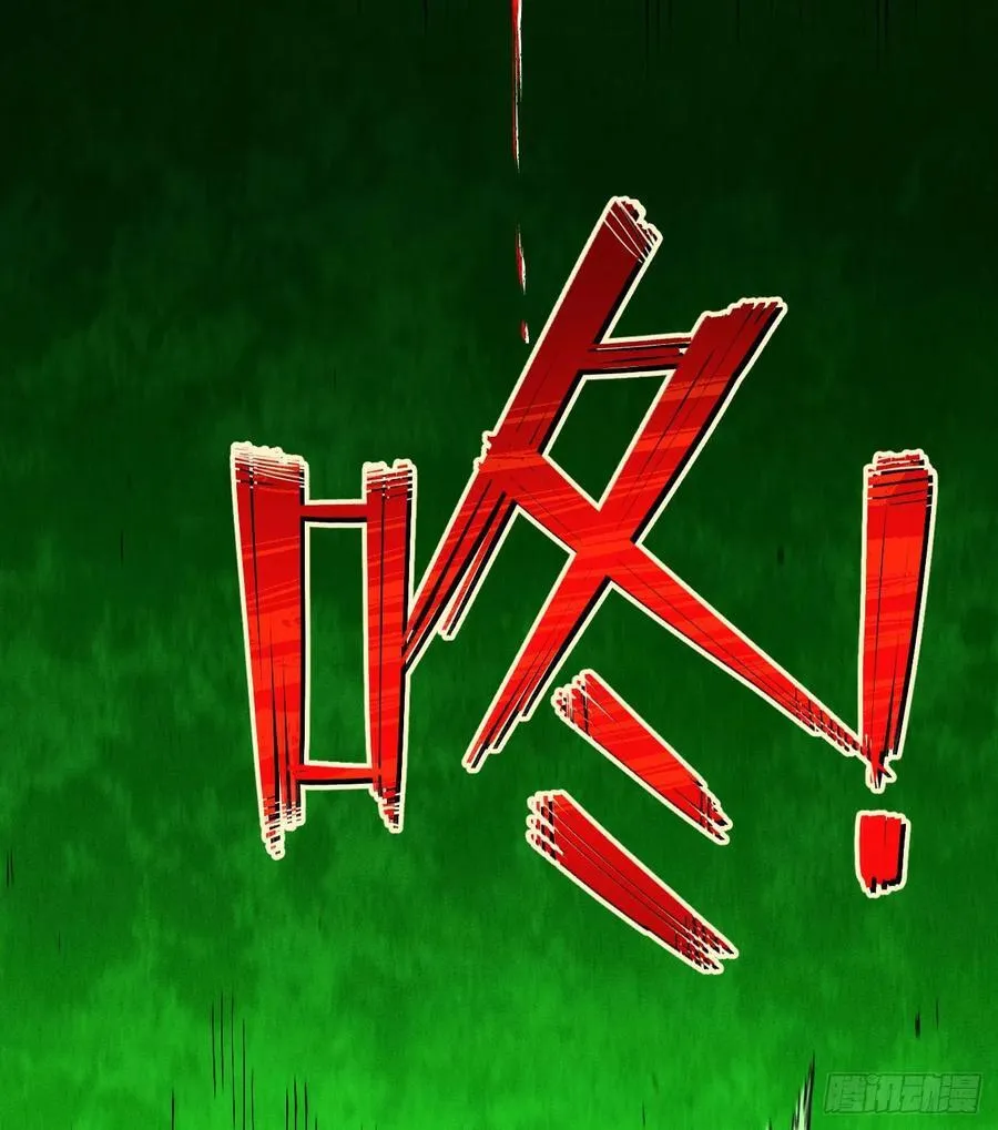 热血漫 第120页