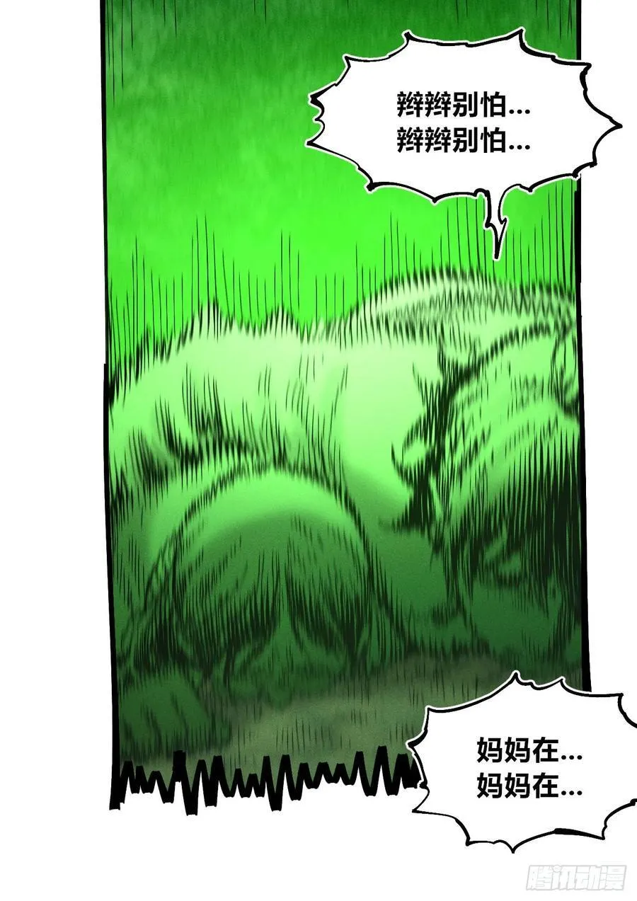热血漫 第143页