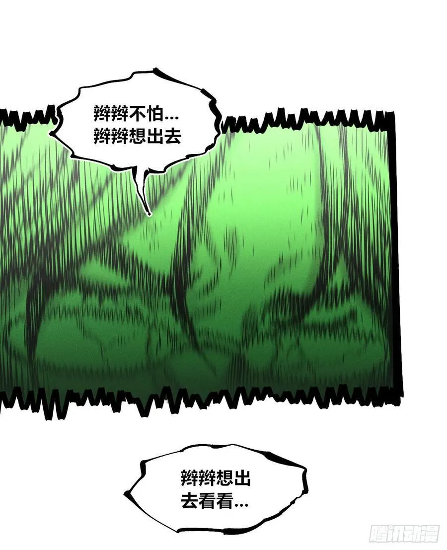 热血漫 第144页