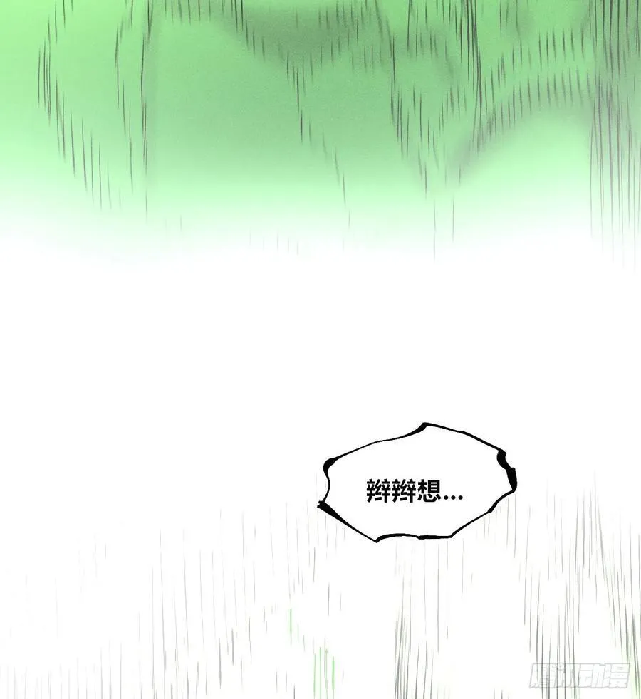 热血漫 第146页