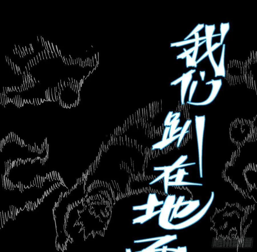 热血漫 第156页