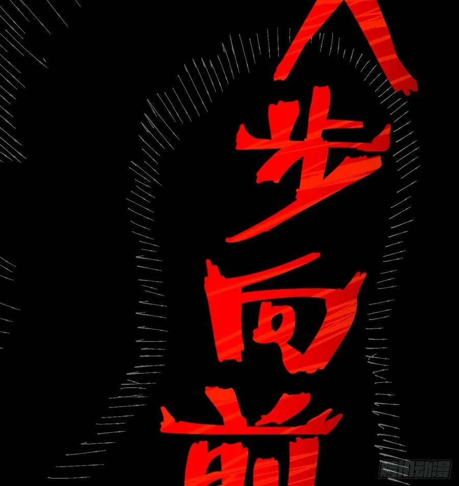 热血漫 第164页