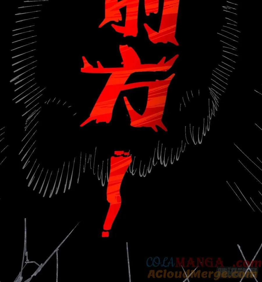 热血漫 第165页