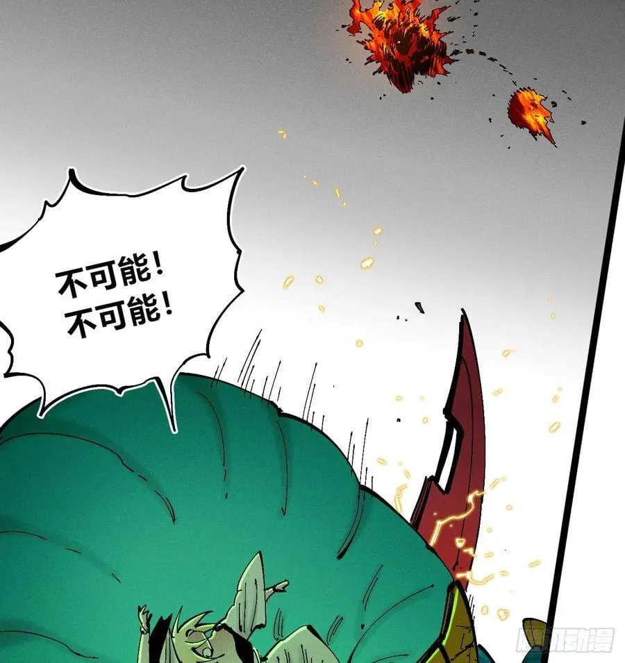 热血漫 第179页