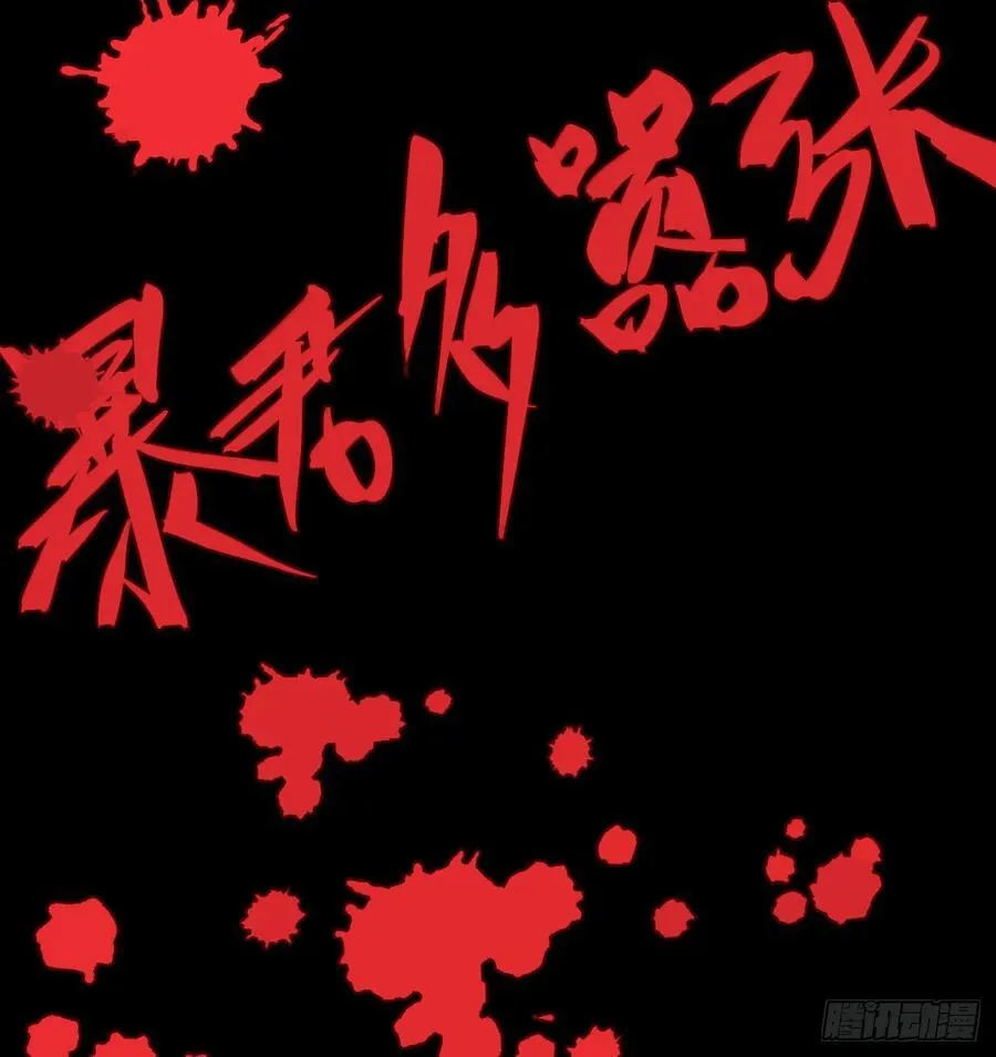 热血漫 第191页