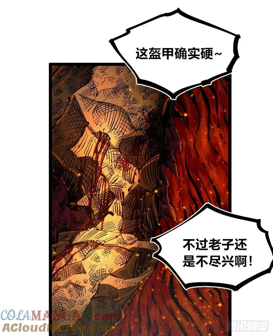 看清楚 第7页