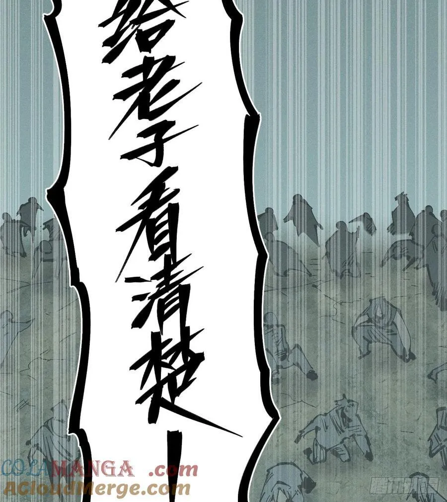 看清楚 第61页