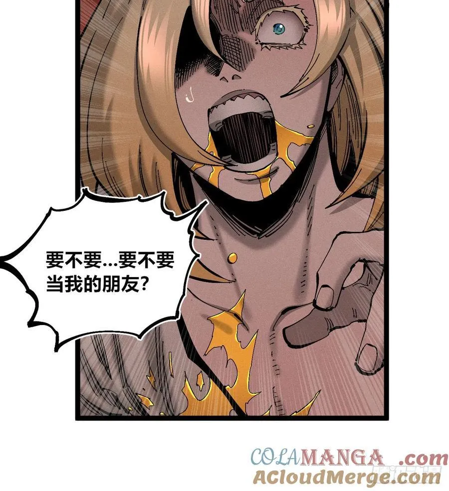 城主威压 第7页