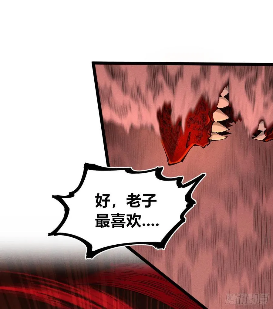 城主威压 第8页