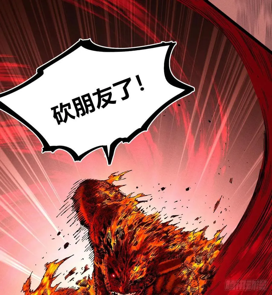 城主威压 第9页