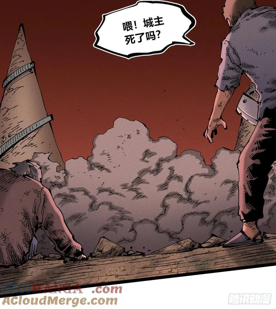 城主威压 第25页