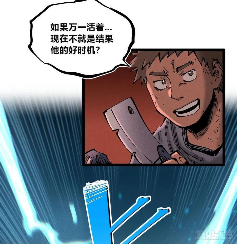 城主威压 第27页