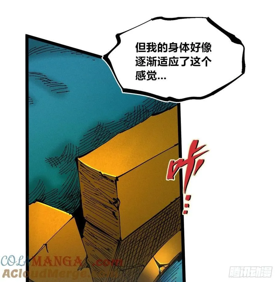 城主威压 第31页