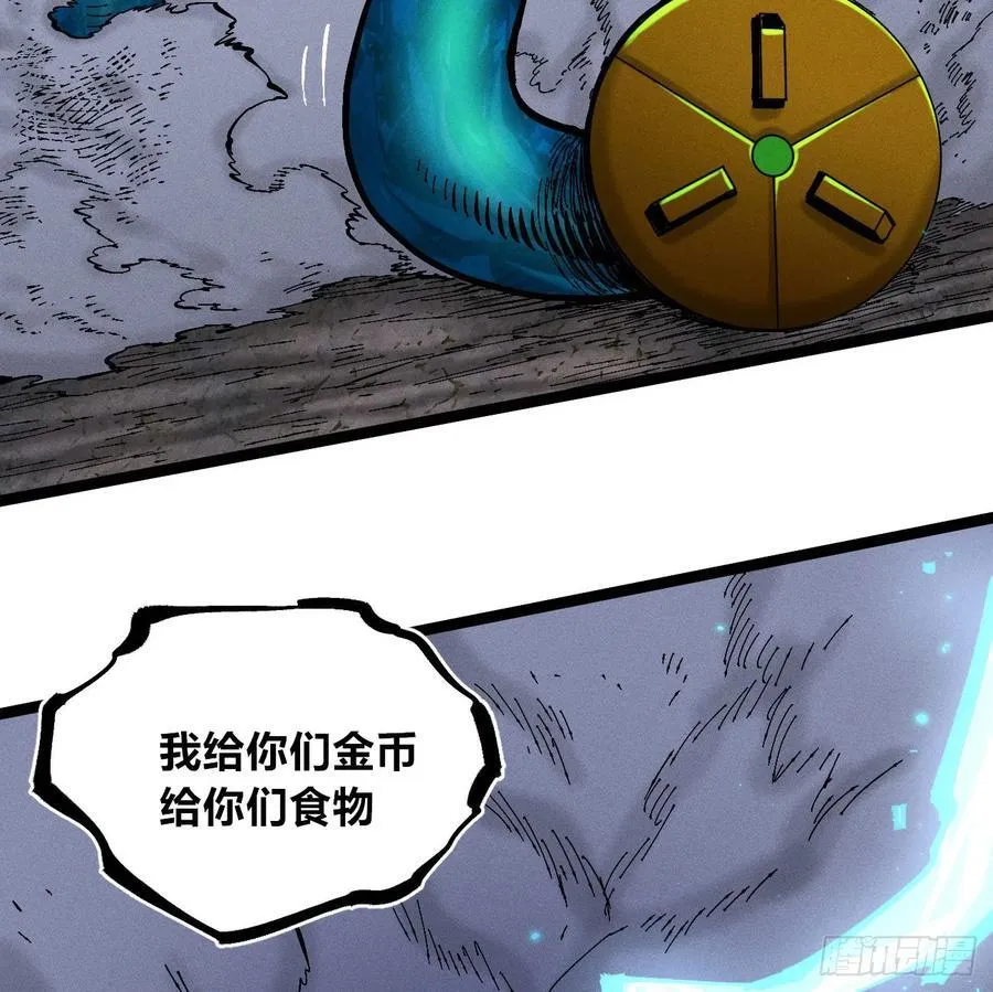 城主威压 第33页