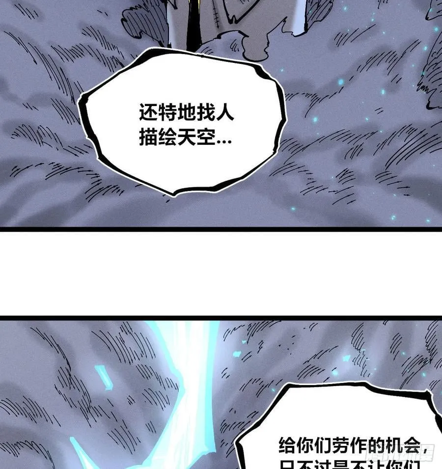 城主威压 第35页