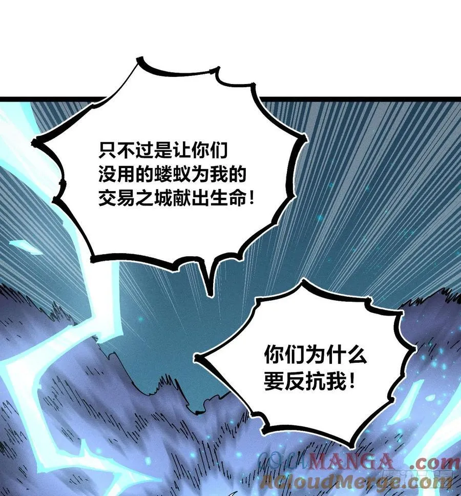城主威压 第37页